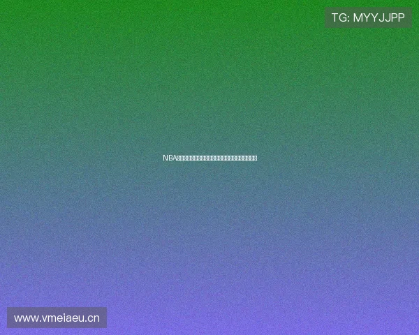 NBA高清在线直播雨燕带你零延迟观看全场精彩比赛体验